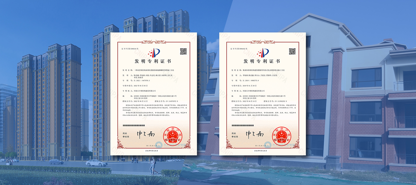 牛！天豐鋼結(jié)構(gòu)建設(shè)公司再獲國家自主知識產(chǎn)權(quán)