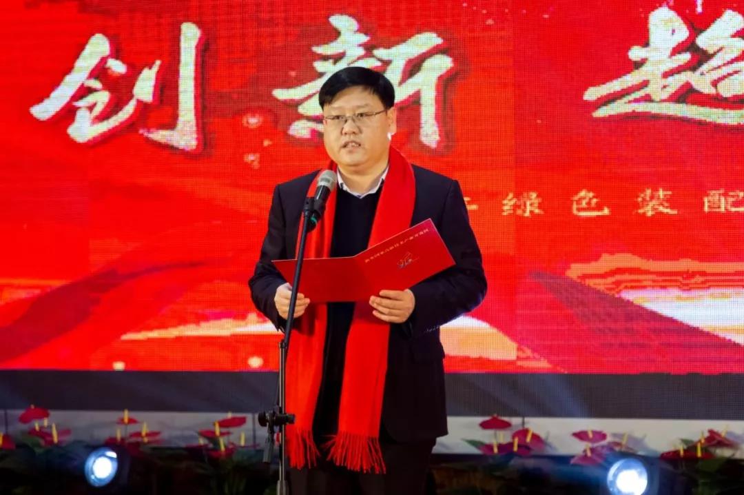 新鄉(xiāng)高新區(qū)黨工委副書記、管委會主任李海潮為年會致辭